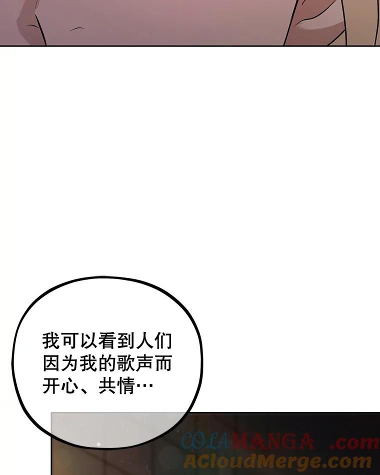 《MAVE：另一个世界》37.继续晋级 第101页