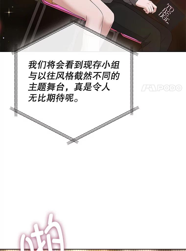 《MAVE：另一个世界》37.继续晋级 第127页