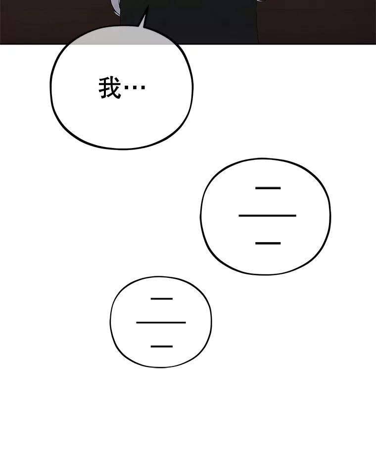 《MAVE：另一个世界》37.继续晋级 第78页