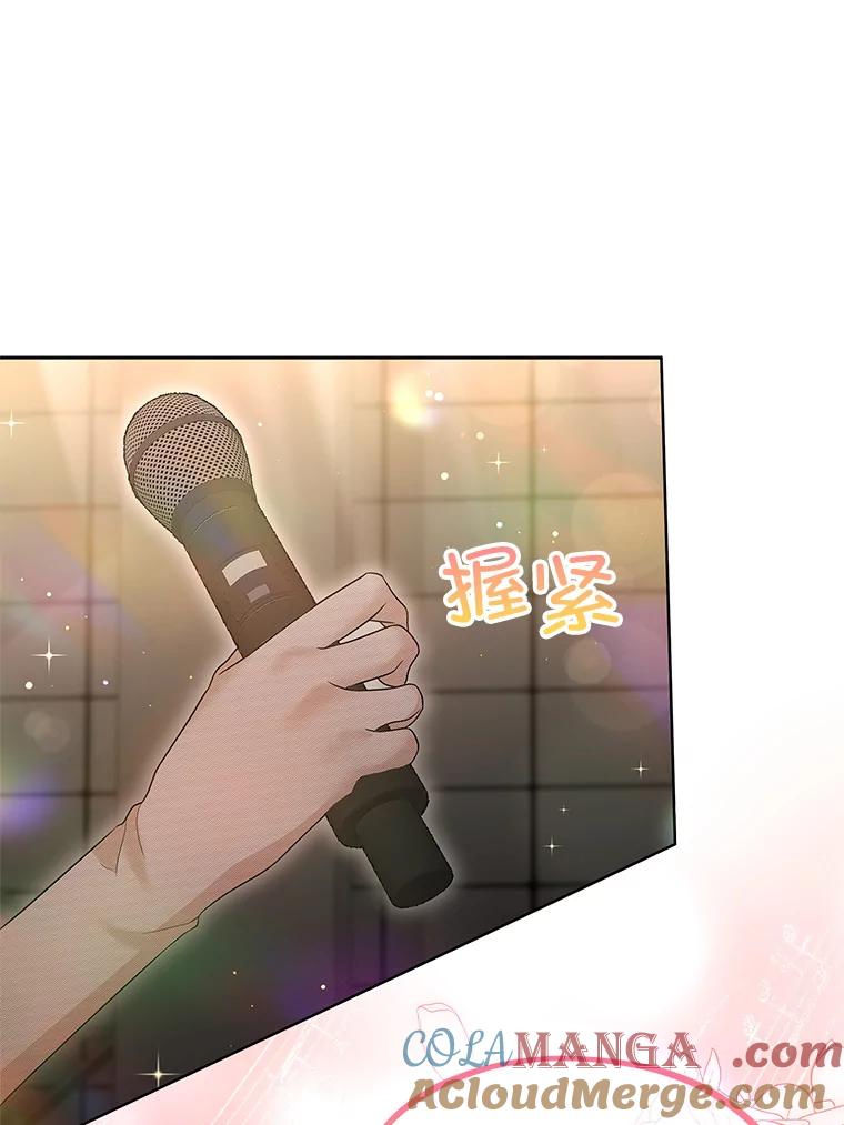 《MAVE：另一个世界》37.继续晋级 第9页