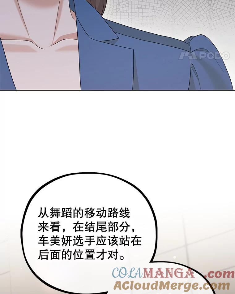 《MAVE：另一个世界》37.继续晋级 第45页