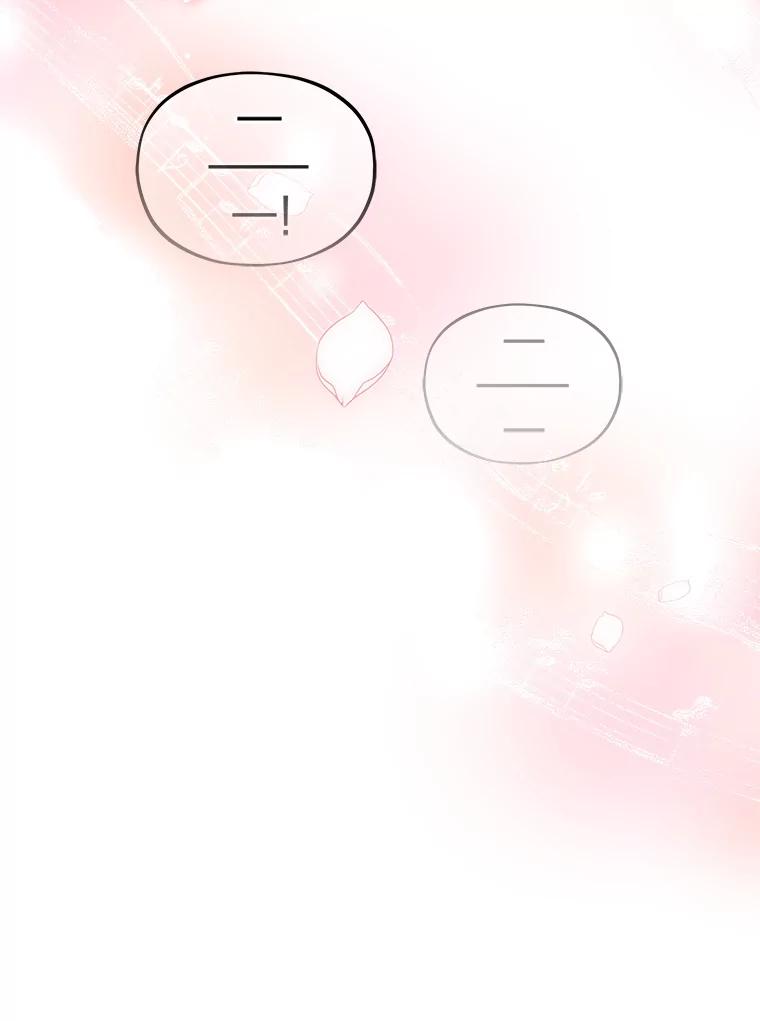 《MAVE：另一个世界》37.继续晋级 第18页