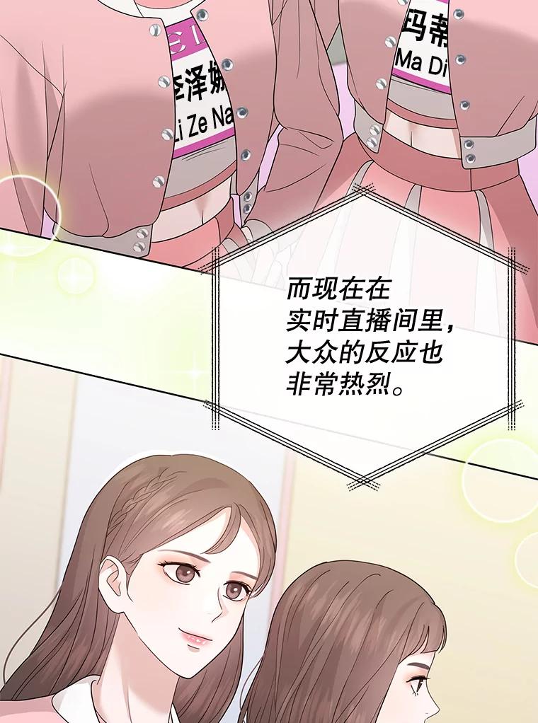 《MAVE：另一个世界》37.继续晋级 第131页