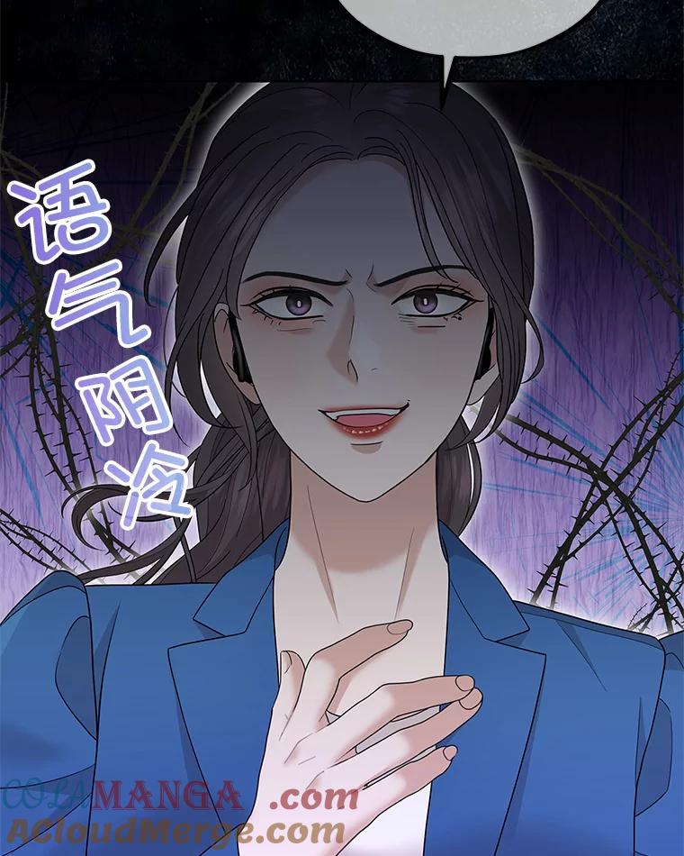 《MAVE：另一个世界》37.继续晋级 第49页