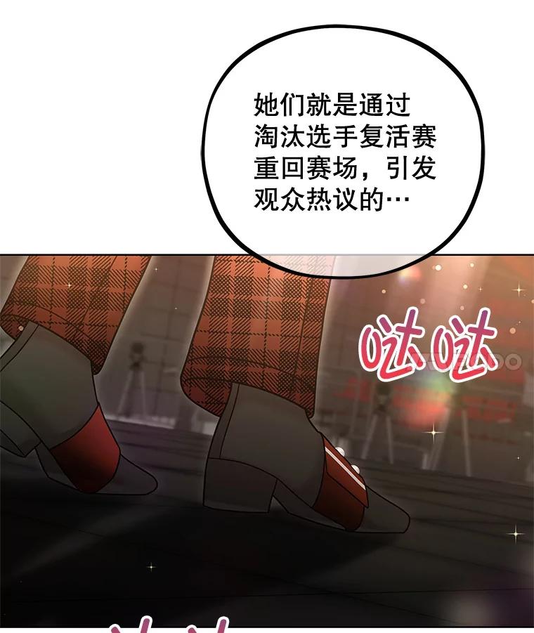 《MAVE：另一个世界》37.继续晋级 第4页
