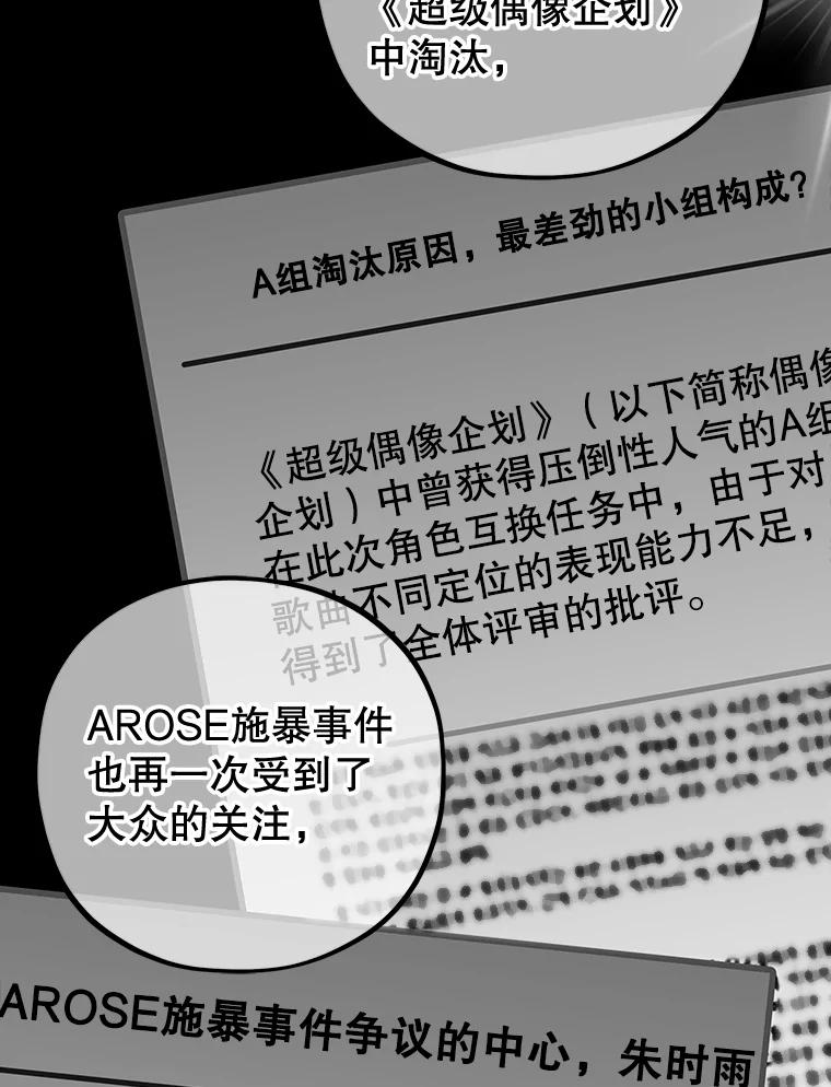 《MAVE：另一个世界》37.继续晋级 第64页