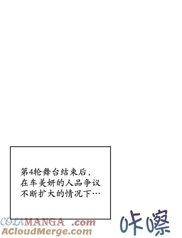 《MAVE：另一个世界》37.继续晋级 第61页