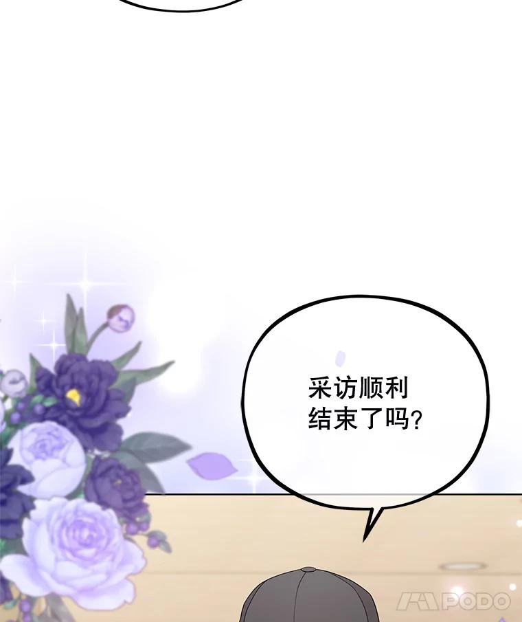 《MAVE：另一个世界》37.继续晋级 第87页