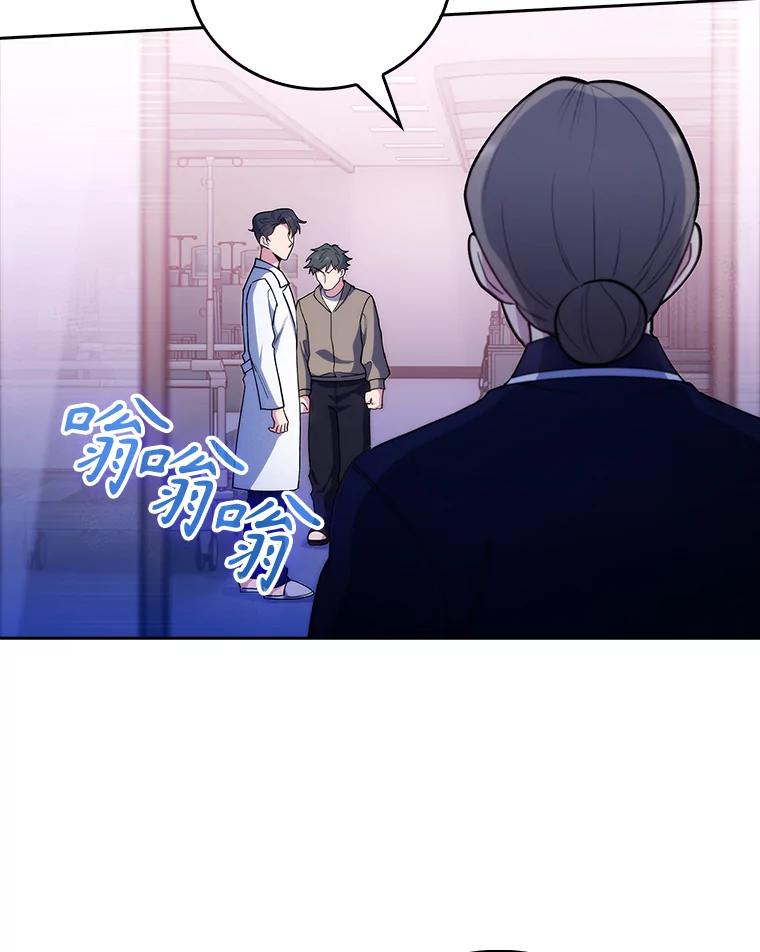 《升级医生崔基石》37.急诊室值班 第106页
