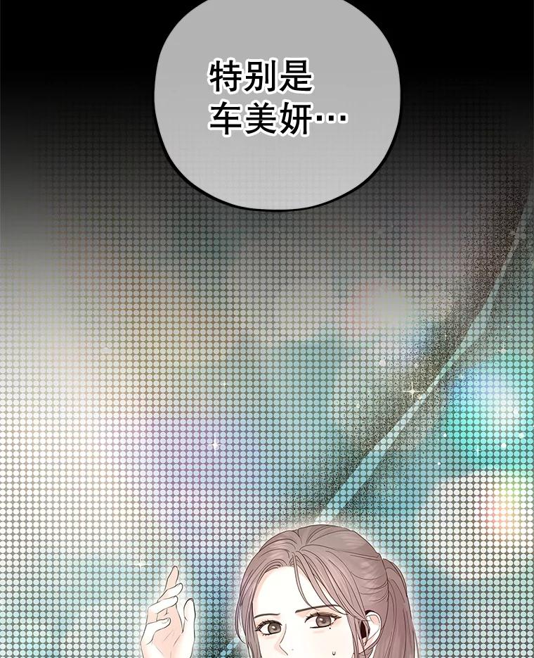 《MAVE：另一个世界》37.继续晋级 第27页
