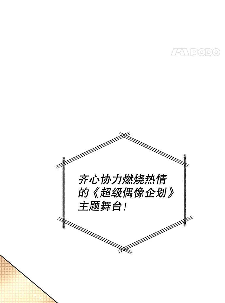 《MAVE：另一个世界》37.继续晋级 第124页