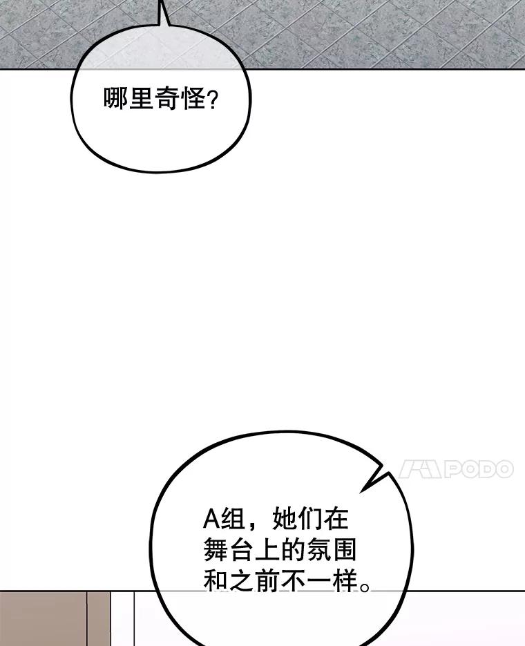 《MAVE：另一个世界》37.继续晋级 第24页