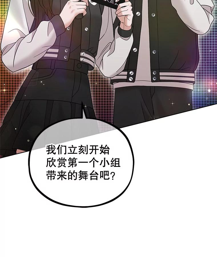 《MAVE：另一个世界》37.继续晋级 第3页