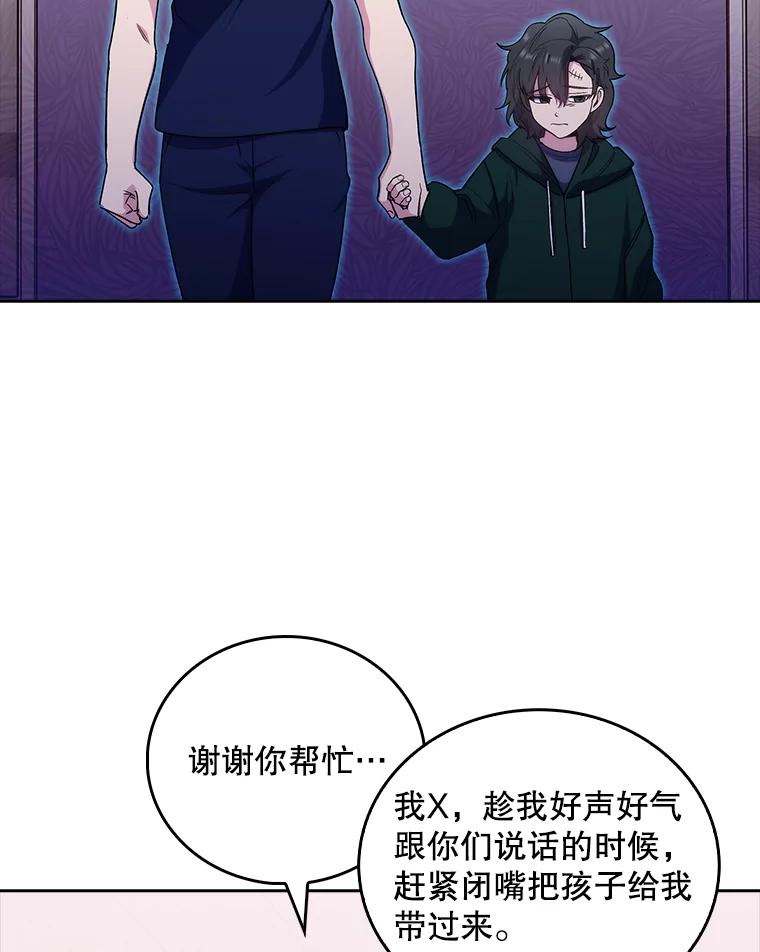 《升级医生崔基石》37.急诊室值班 第108页