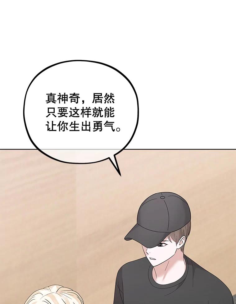 《MAVE：另一个世界》37.继续晋级 第96页