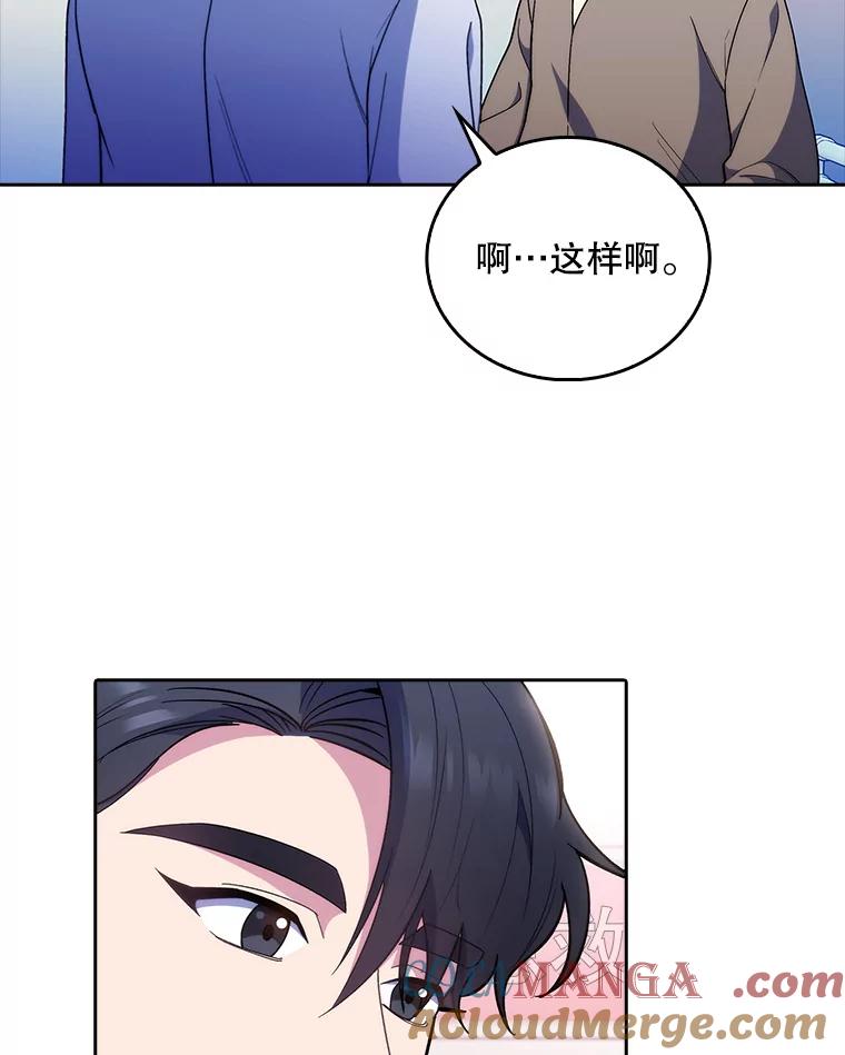 《升级医生崔基石》37.急诊室值班 第29页