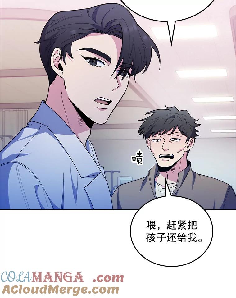 《升级医生崔基石》37.急诊室值班 第109页