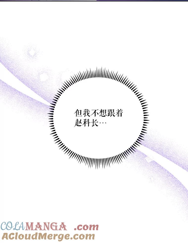 《升级医生崔基石》37.急诊室值班 第9页