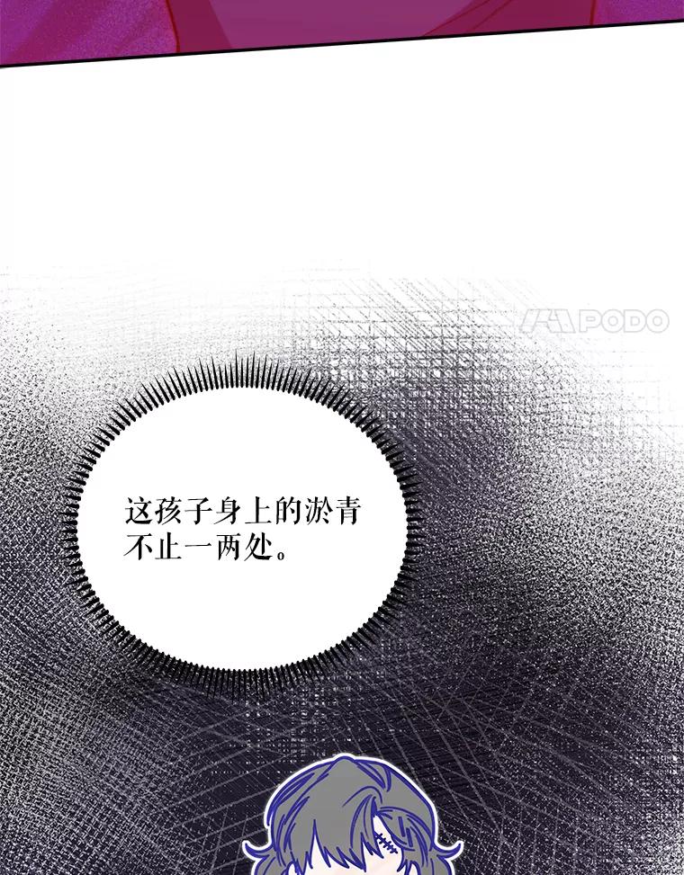 《升级医生崔基石》37.急诊室值班 第71页