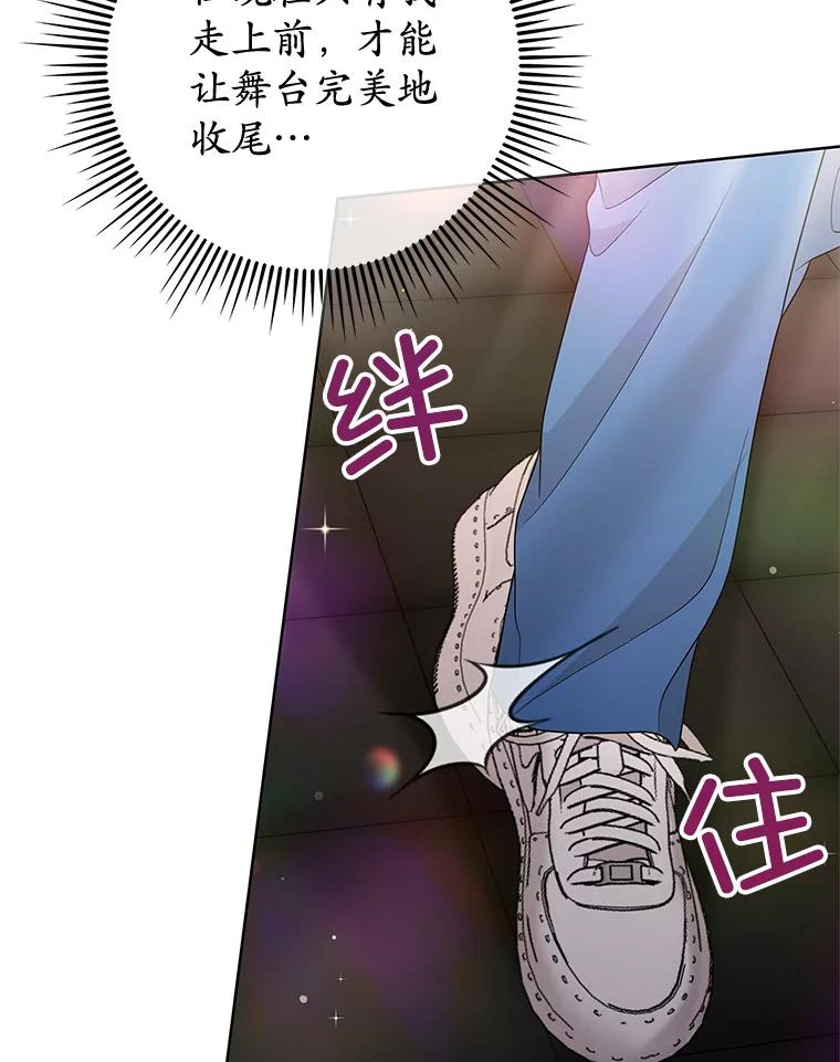 《MAVE：另一个世界》37.继续晋级 第32页