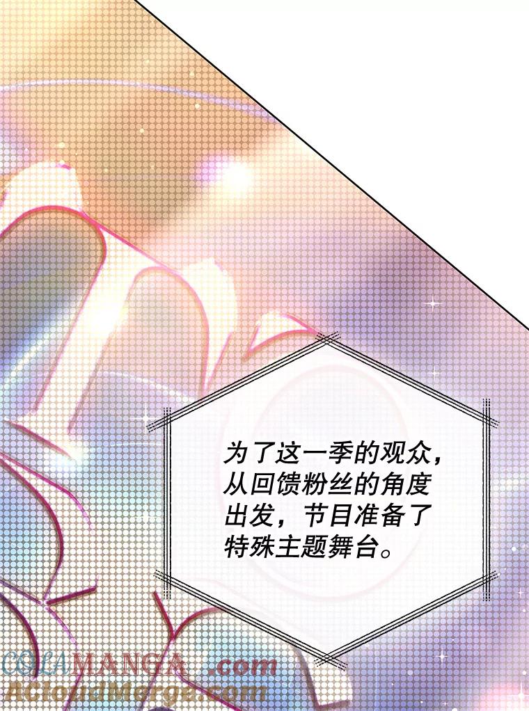 《MAVE：另一个世界》37.继续晋级 第125页