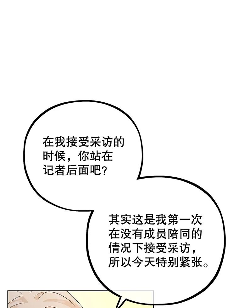 《MAVE：另一个世界》37.继续晋级 第92页