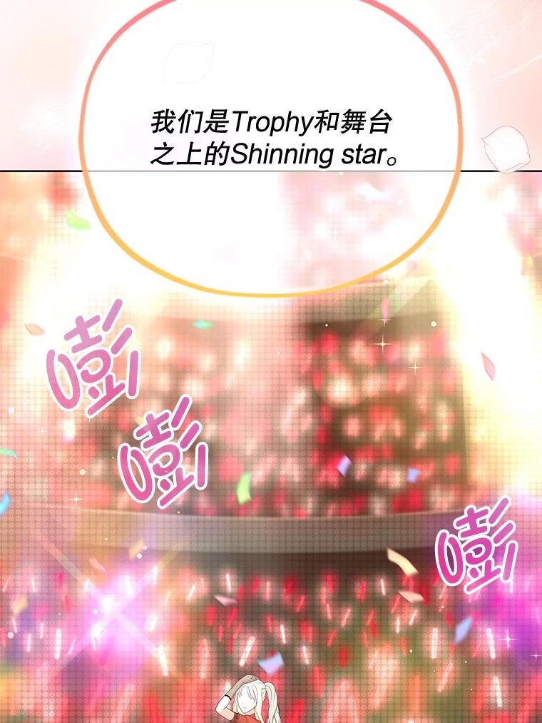 《MAVE：另一个世界》37.继续晋级 第16页