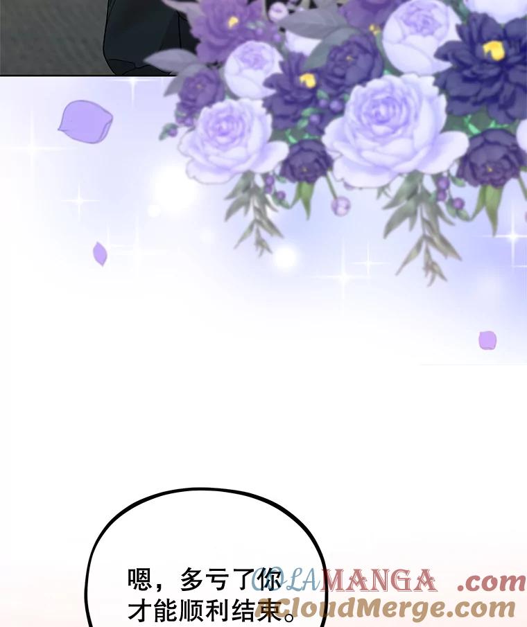 《MAVE：另一个世界》37.继续晋级 第89页