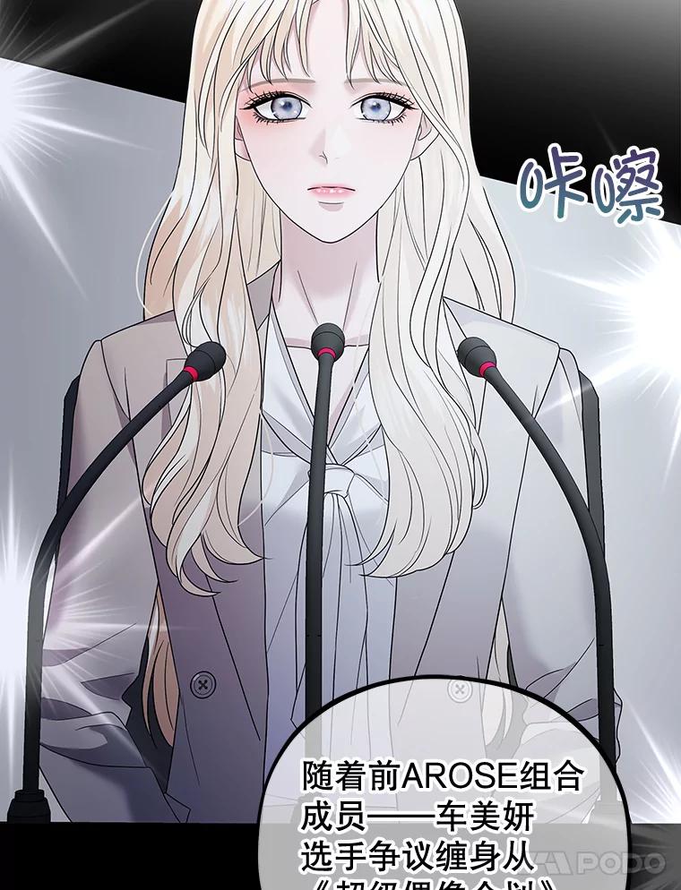 《MAVE：另一个世界》37.继续晋级 第63页