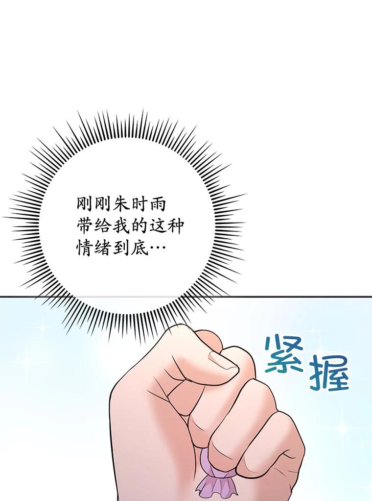 《MAVE：另一个世界》37.继续晋级 第122页