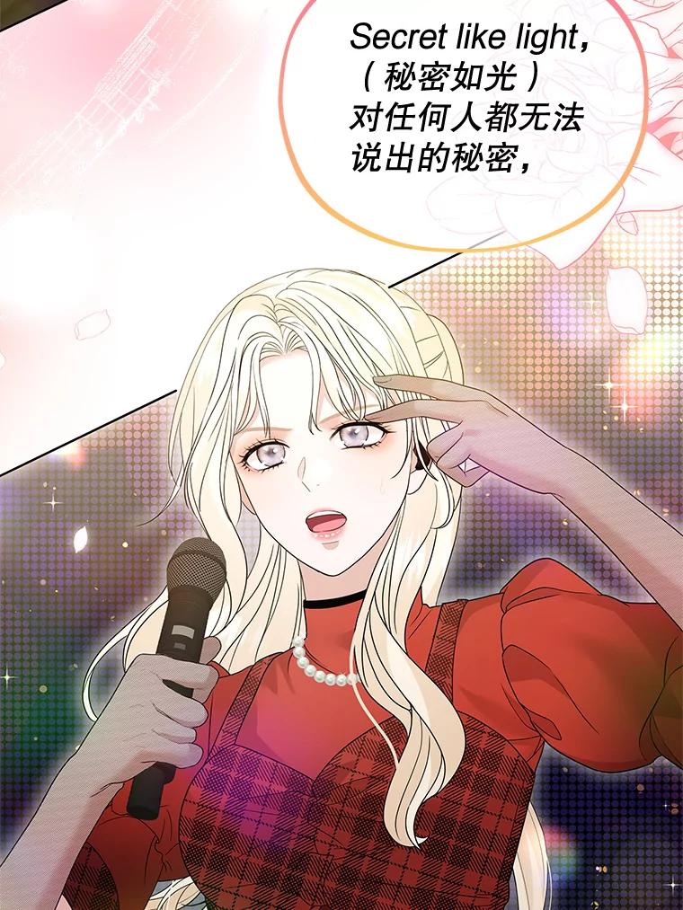 《MAVE：另一个世界》37.继续晋级 第10页