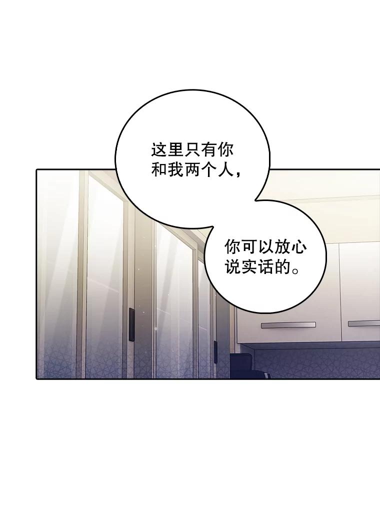 《升级医生崔基石》37.急诊室值班 第62页