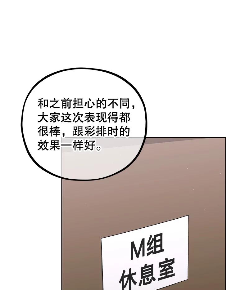 《MAVE：另一个世界》37.继续晋级 第19页