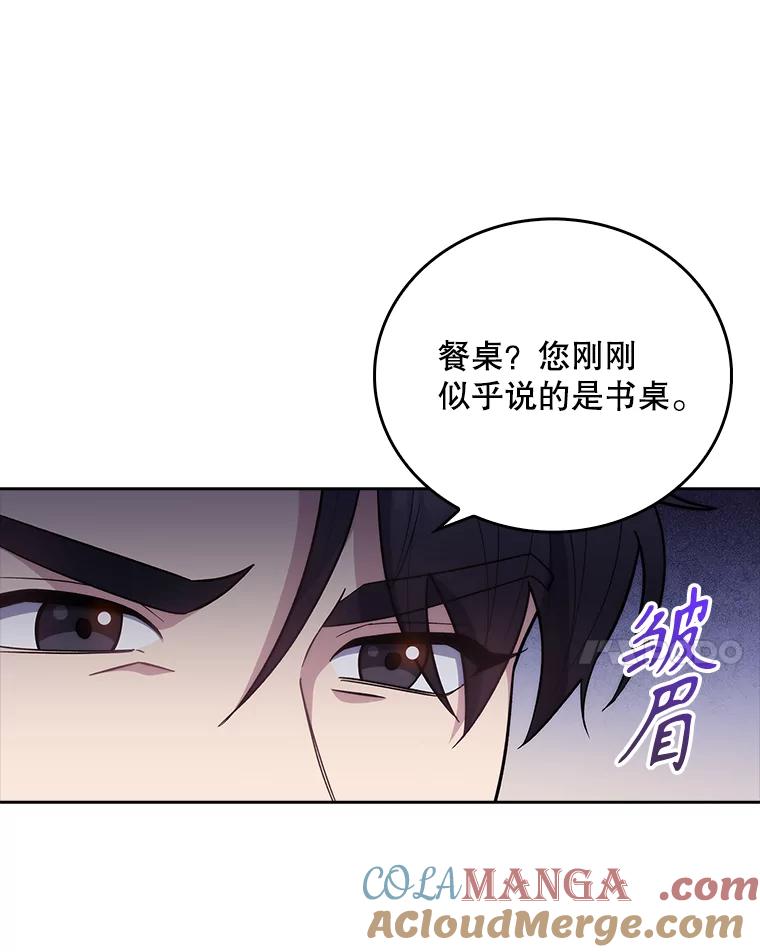 《升级医生崔基石》37.急诊室值班 第97页