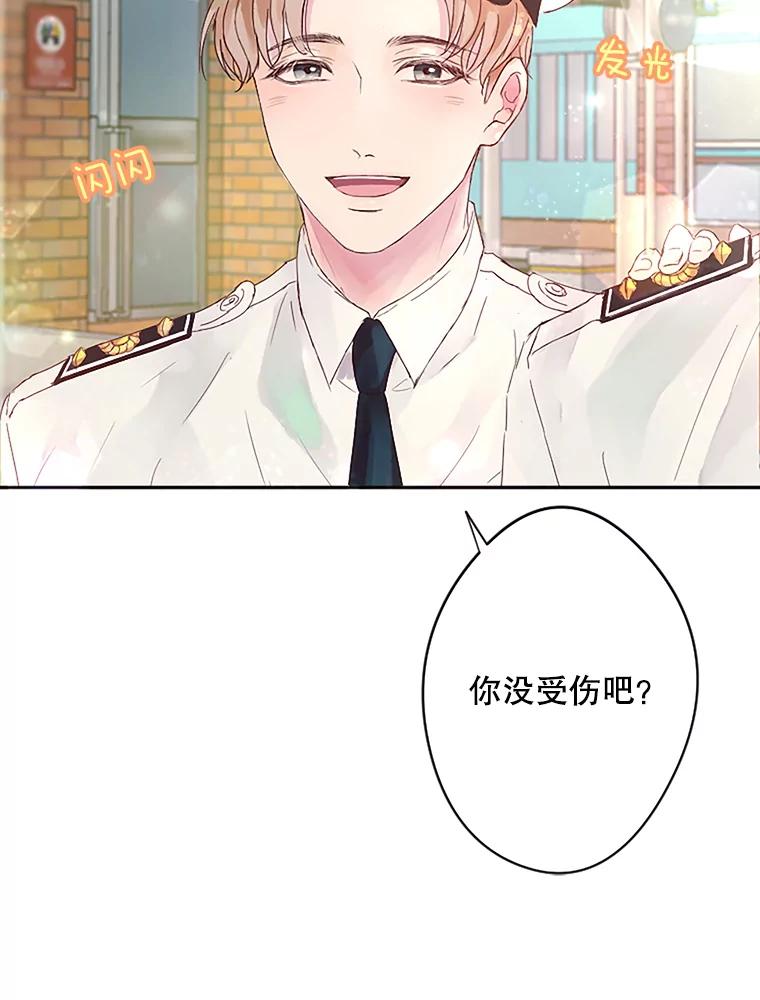 《触发嫉妒》3.入职 第87页