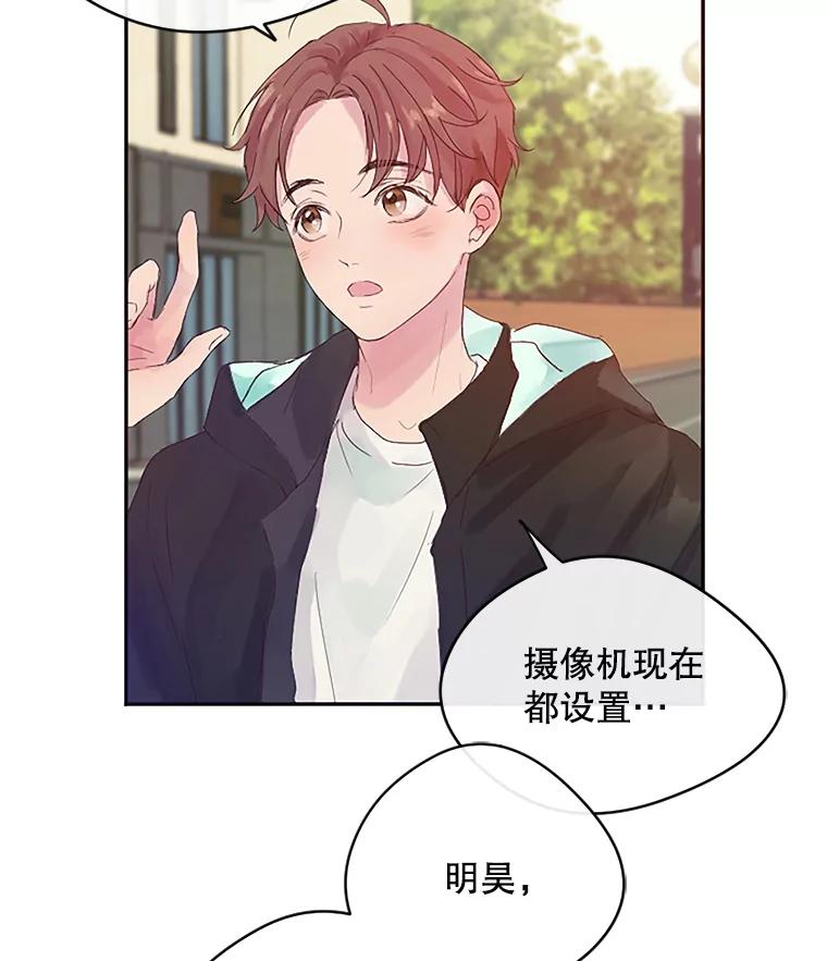 《触发嫉妒》3.入职 第69页