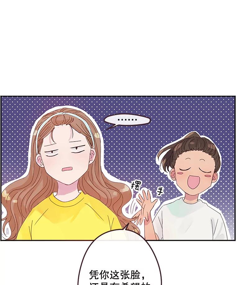 《触发嫉妒》3.入职 第39页