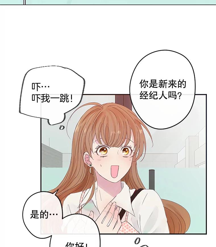 《触发嫉妒》3.入职 第62页