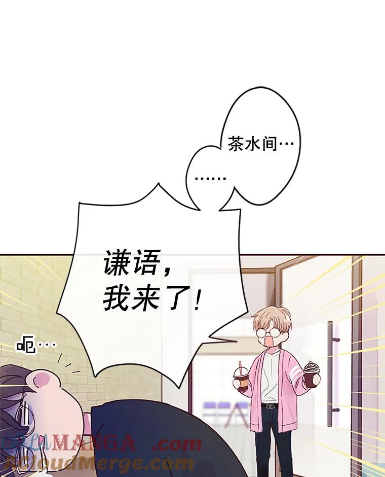 《触发嫉妒》3.入职 第10页
