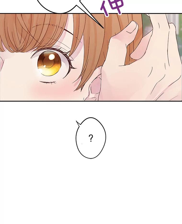 《触发嫉妒》3.入职 第93页