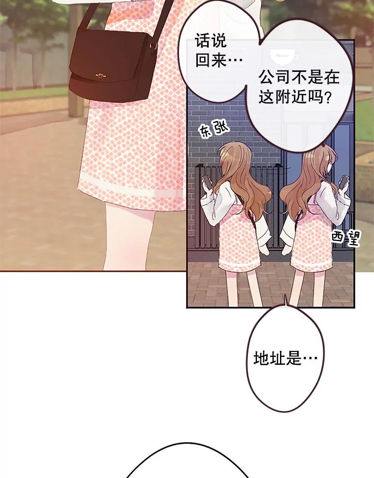 《触发嫉妒》3.入职 第57页