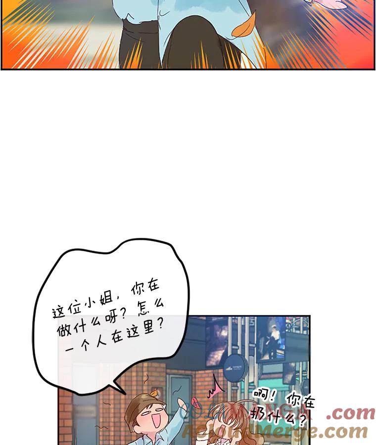 《触发嫉妒》3.入职 第79页