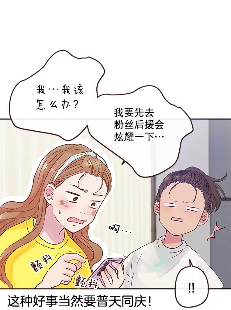 《触发嫉妒》3.入职 第26页