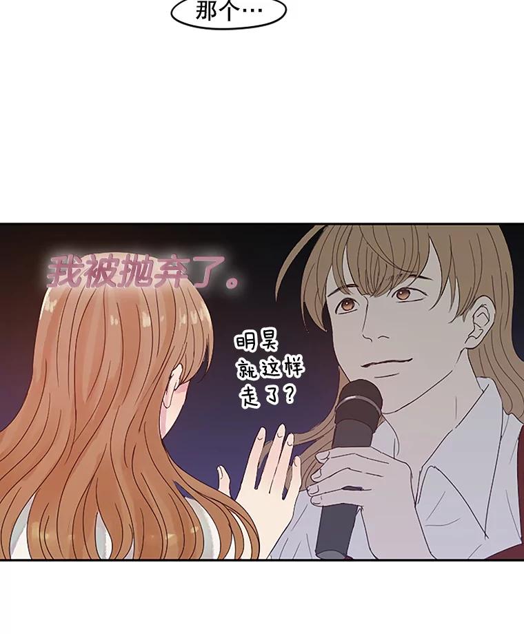 《触发嫉妒》3.入职 第72页