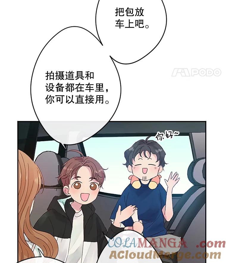 《触发嫉妒》3.入职 第67页