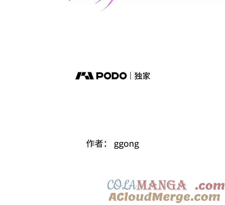 《触发嫉妒》3.入职 第46页