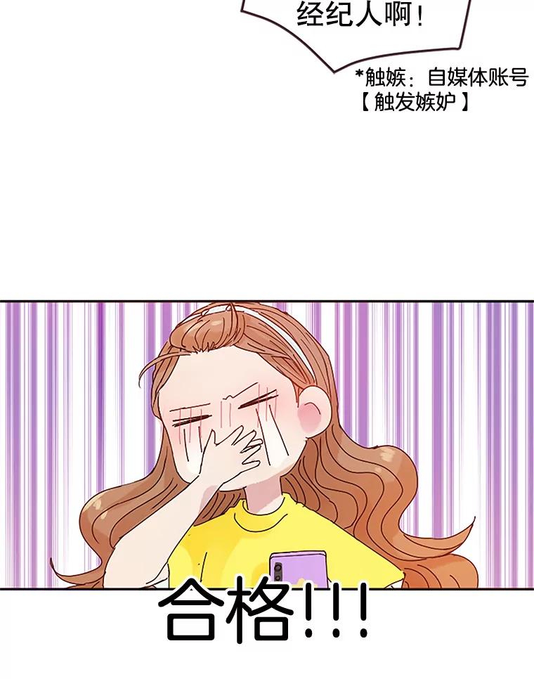 《触发嫉妒》3.入职 第24页