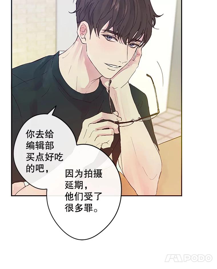 《触发嫉妒》3.入职 第14页