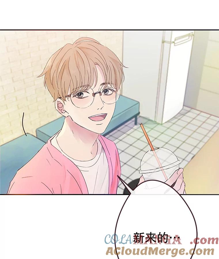 《触发嫉妒》3.入职 第19页