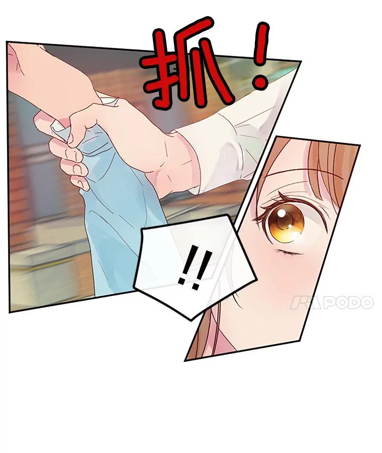《触发嫉妒》3.入职 第81页
